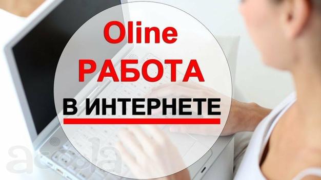 Менеджер интернет-магазина (на дому)