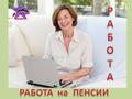 Работа на дому для мамочек в декрете, домохозяек