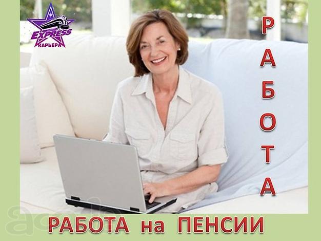 Работа на дому для мамочек в декрете, домохозяек