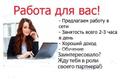 Консультант интеренет-магазина