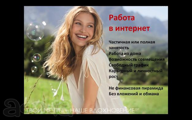 Для удалённой работы требуется администратор интернет-проекта