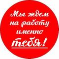 Консультант интернет -магазина