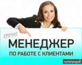 Сотрудник с функционалом офис-менеджера