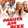 Делопроизводитель