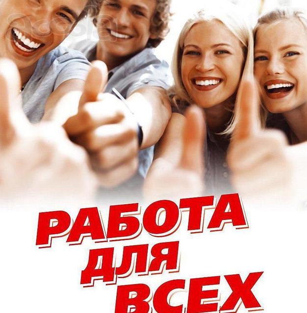 Делопроизводитель